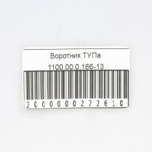 Воротник ручки крана ТУПа Gefest
