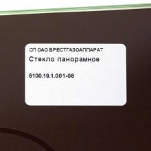 Наружное стекло духовки Gefest 597х442 мм