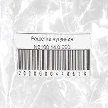 Чугунная решетка плиты Gefest, 487х280 мм