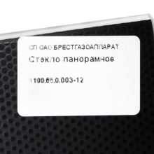 Внешнее стекло духовки Gefest, 598х417 мм