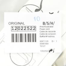 Сетевой кабель Bosch 5 метров