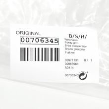 Коромысло нижнее для посудомойки Bosch