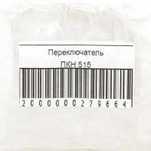 Переключатель режимов вытяжки Gefest