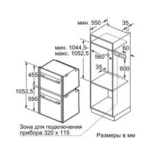 Монтажный комплект для микроволновок Neff