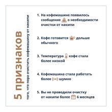 Антинакипин EcoDecalk Mini для кофемашин DeLonghi