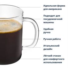 Набор стаканов для американо Delonghi