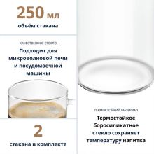 Набор стаканов для американо Delonghi