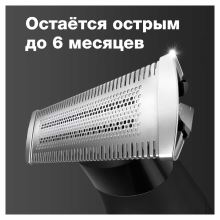 Режущий блок для триммера Braun