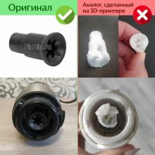 Муфта для блендера Tefal PrepLine и SteelForce