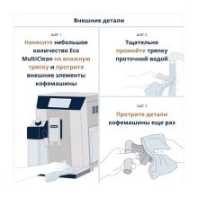 Средство для очистки капучинатора DeLonghi