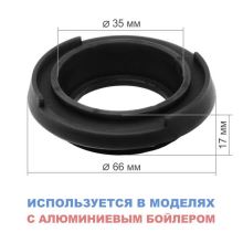 Прокладка бойлера d=66 мм кофемашин Philips