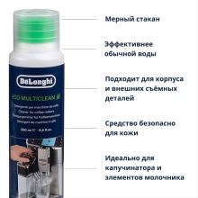 Средство для очистки капучинатора DeLonghi