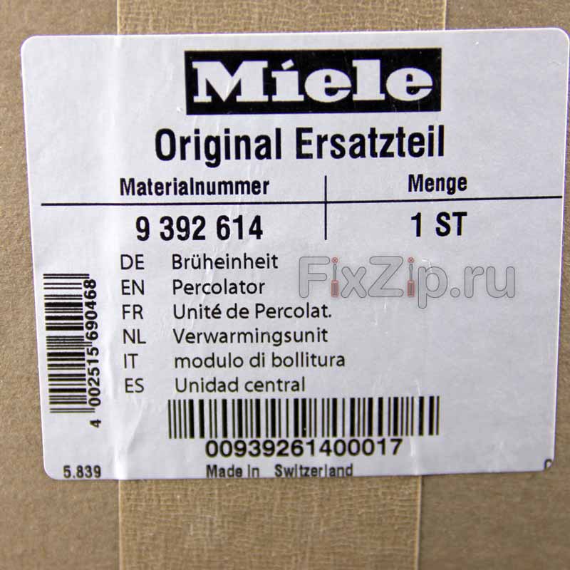 Заварочный узел Miele ✔️ купить по цене 49990 р.