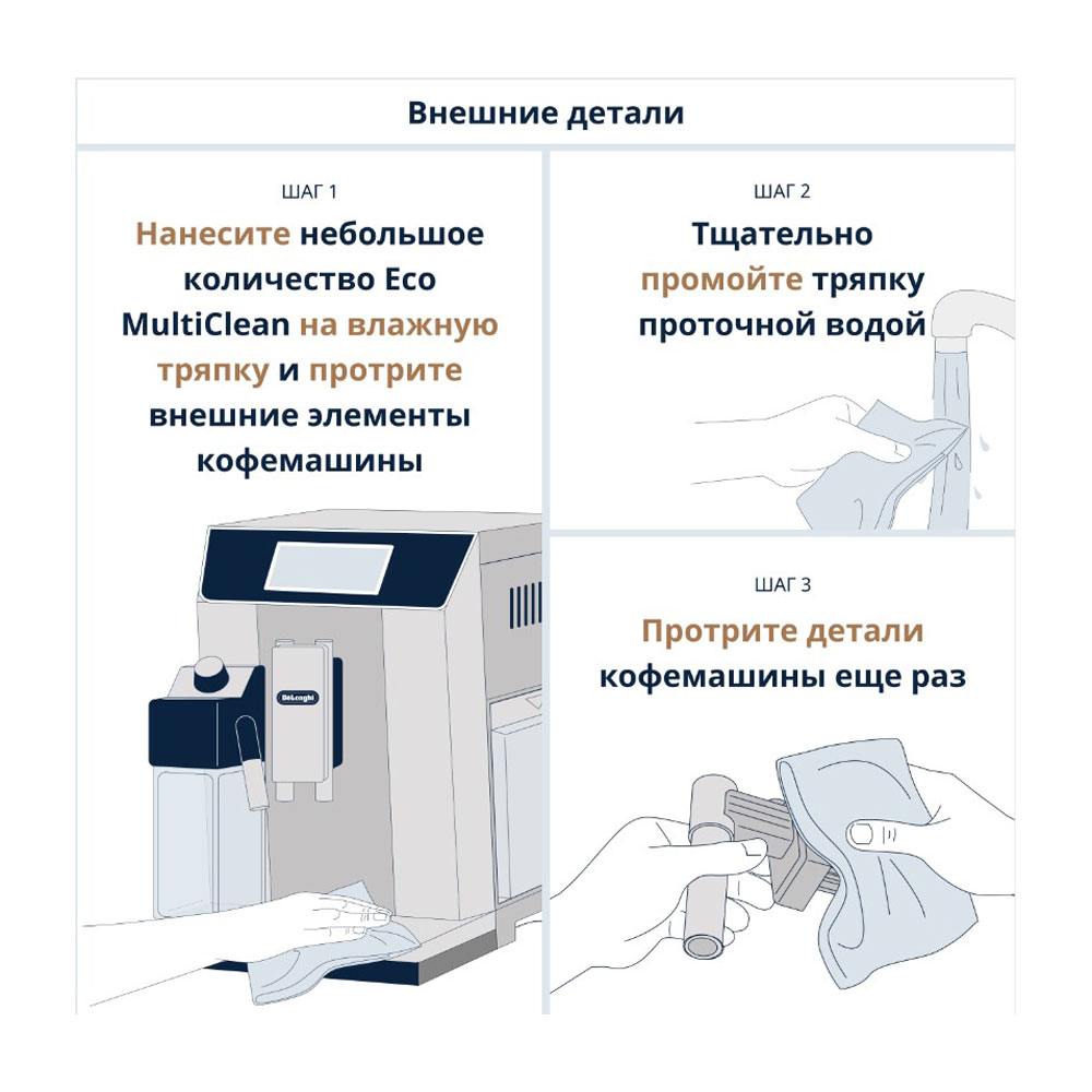 Средство для очистки капучинатора DeLonghi ✔️ купить по цене 990 р.