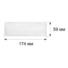 Плафон лампы вытяжки Bosch 174 x 59 мм