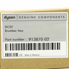 Валик турбощетки пылесоса Dyson DC22