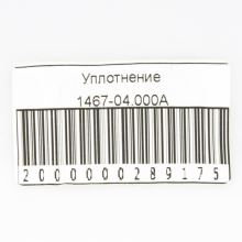 Уплотнитель духовки Gefest, 260х480 мм
