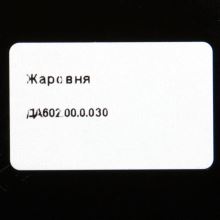 Противень для духовок Gefest, 365х435 мм