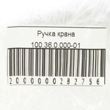 Ручка конфорки плиты Gefest 1100, 3100