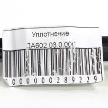 Уплотнитель двери духовки Gefest, 310х430 мм