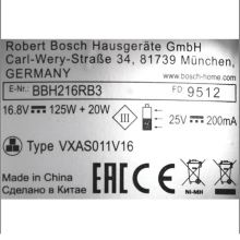 Электродвигатель в сборе для пылесосов Bosch BBH216RB3